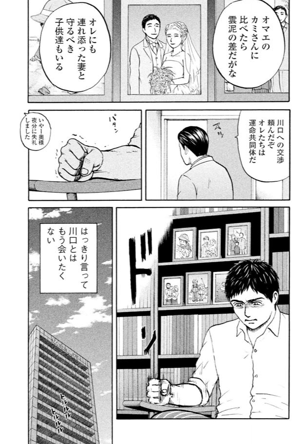 竹中 不正融資編⑩3/4 