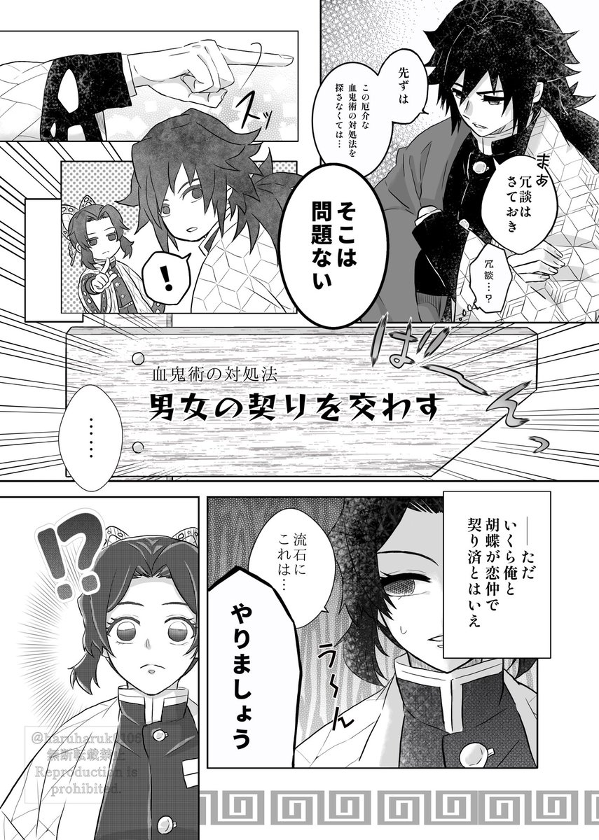 『入れ替わりぎゆしの』
⚠️若干しのぎゆ描写あり
⚠️ギャグ要素強め
※苦手な方はご注意ください
去年のJBFでかんなさんの御本に寄稿させていただいたものです
(掲載許可済)
漫画描き慣れてないのでおかしい部分が所々ありますが…温かい目で見ていただけたら嬉しいです🙏(1/2) 