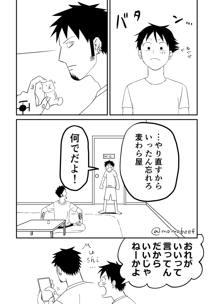 BL 現パロのロールです #lawlu 