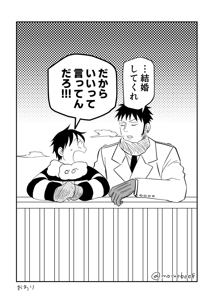 BL 現パロのロールです #lawlu 