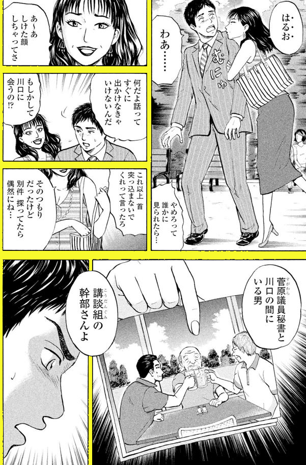【そういえば「講談組」ってどのくらいの漫画に使われてるんだろ・・・?】 