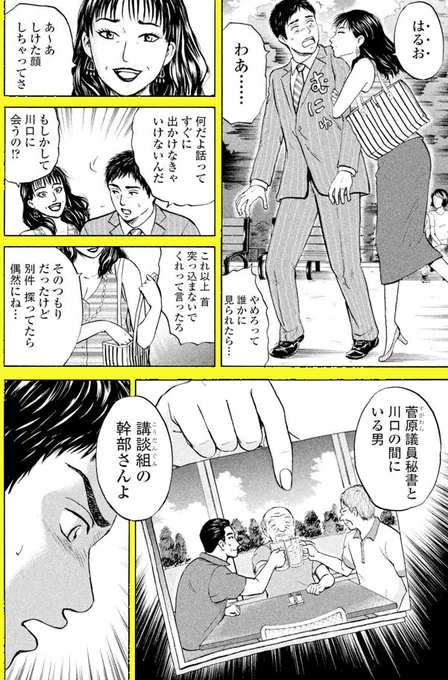 【そういえば「講談組」ってどのくらいの漫画に使われてるんだろ・・・?】 