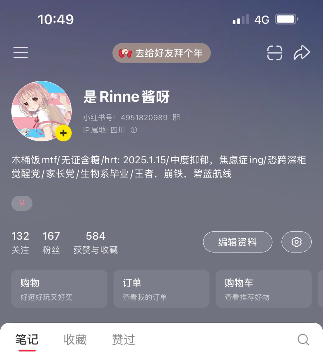 SonogamiRinneTS's tweet photo. 咱也来推上玩玩叭（图上都是本人微博，b站，小红书，抖音的号呢）#mtf #药娘 #男娘 #trans #跨性别 https://t.co/X5G3Xcu1fp