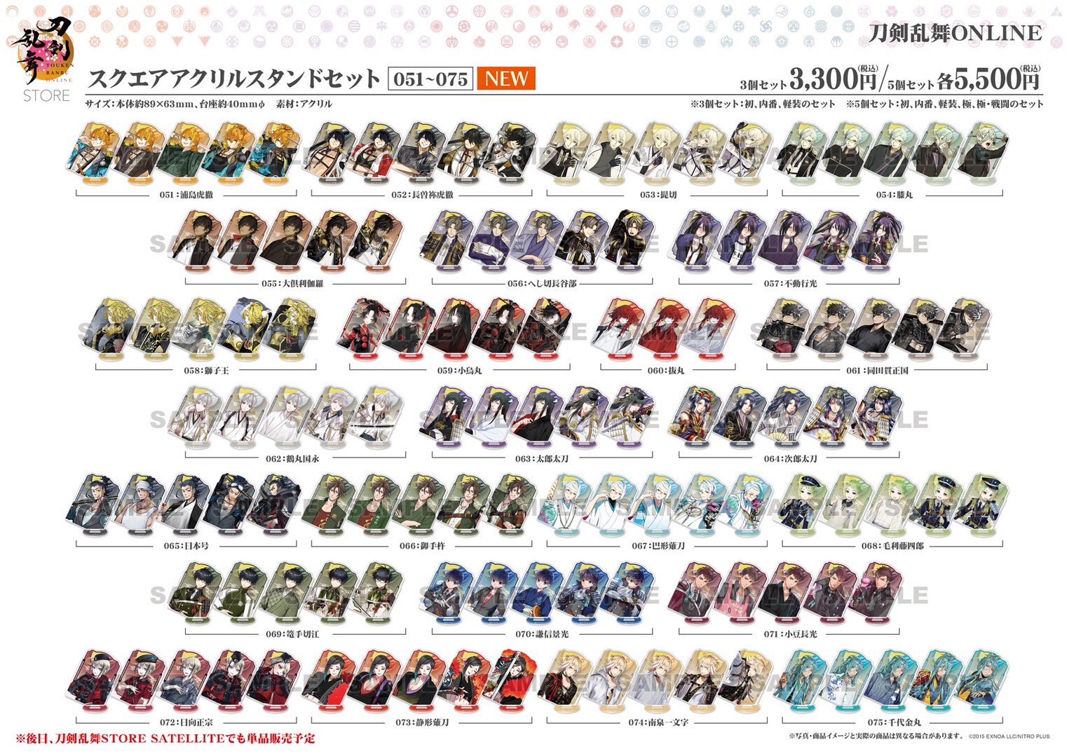 刀剣乱舞　グッズ　大量　まとめ売り 刀剣乱舞 グッズ まとめ売り - メルカリ