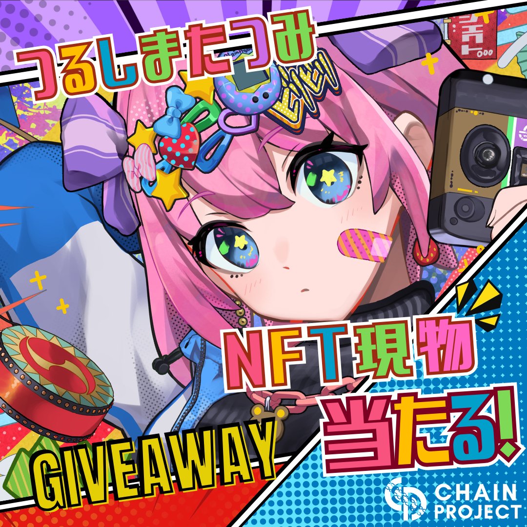 🔥Countdown #Giveaway 🔥

CPS NFT×1 プレゼント🎁

パブリックセールは2/11 24:00まで

条件
✅Follow
<a href="/ChainProjectNFT/">Chain Project</a>
<a href="/yuti_nft/">ゆち☆</a>
✅このポストを❤＆RP(リプ＆引用RPで確率UP)
✅join
discord.gg/chain-project
⏰48h

🔻Chain Projectの集大成！ロードマップ最後のコレクション✨