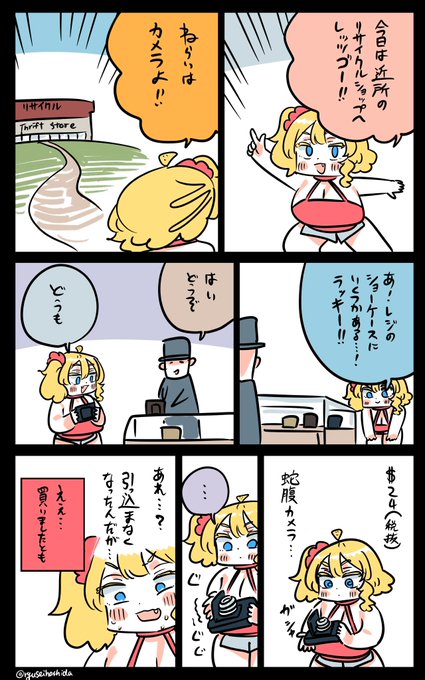 結果オーライのフロリダちゃん日記です。 