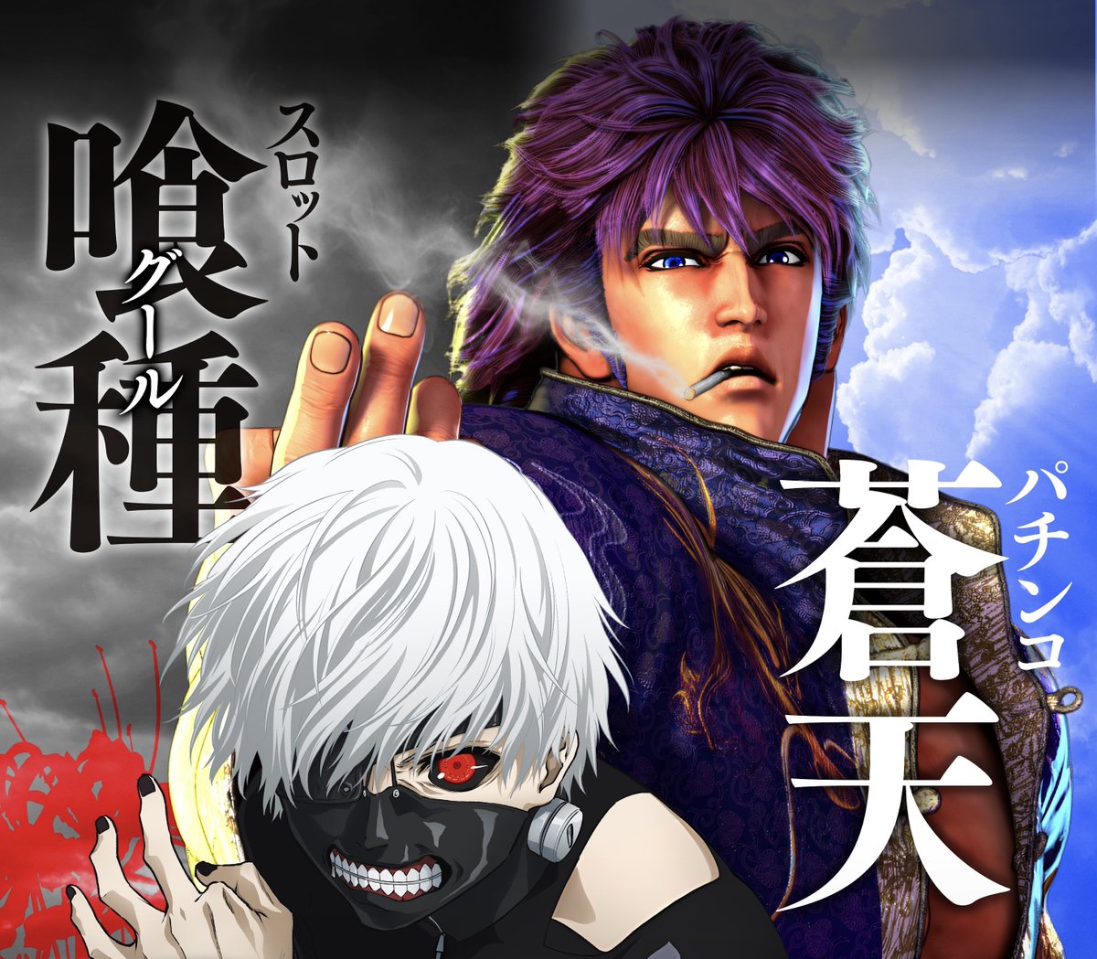 みなさん スマパチ押忍！番長 もうご遊技されました？？ 私は初打ちで