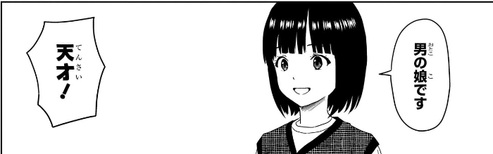 #WJ11 #唐突に雑な2コマ 