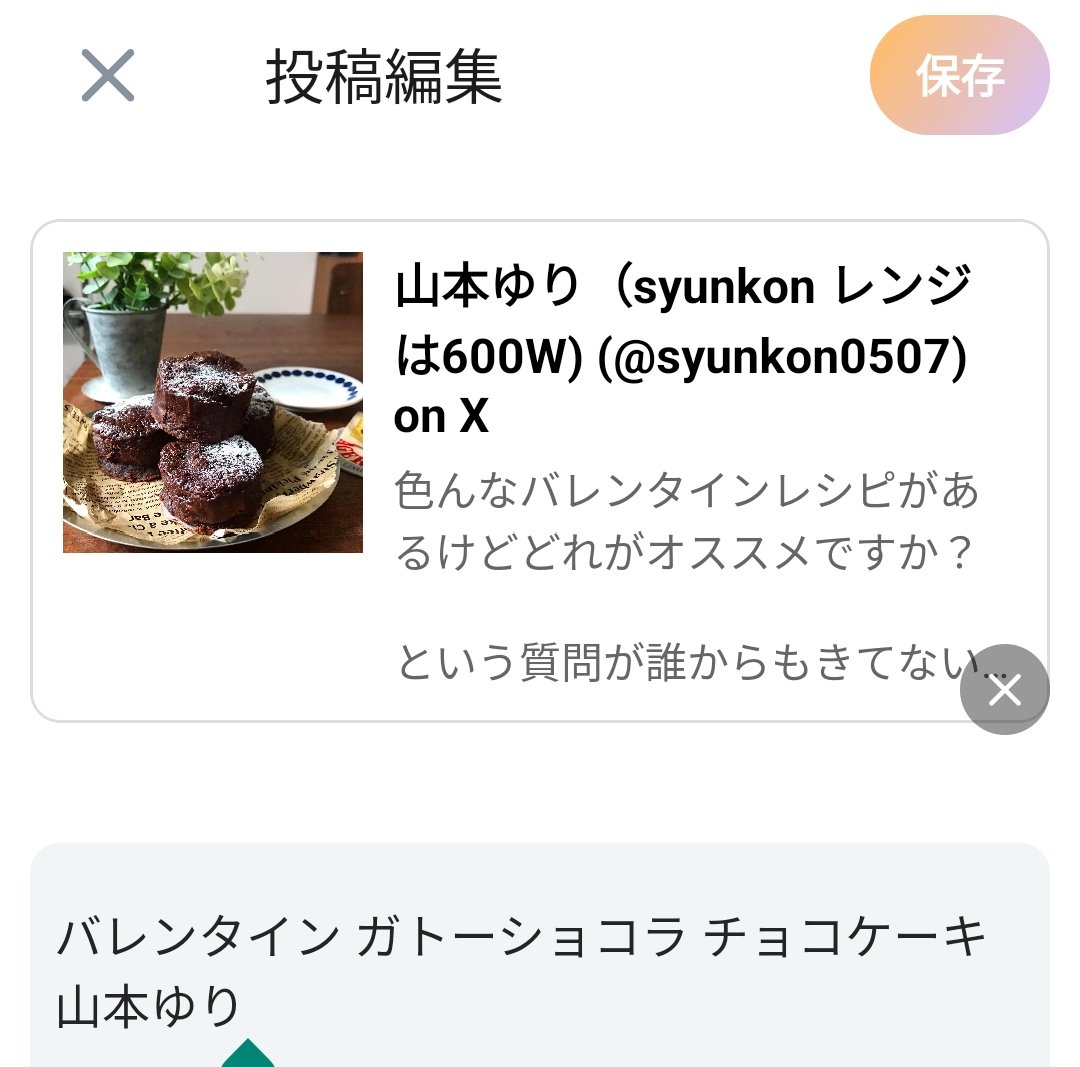 ohhpasy2's tweet image. アプリ「ポストック」が便利だからまた布教させて。Xやインスタのブクマを全然探し出せない問題に終止符が打てるよ。

【手順】
保存したい投稿をポストックに「共有」→検索しやすい単語をメモ
→カテゴリ分け→保存

Xやインスタの垢が複数あってもポストックで単語検索すればすぐ見つけられる！！
