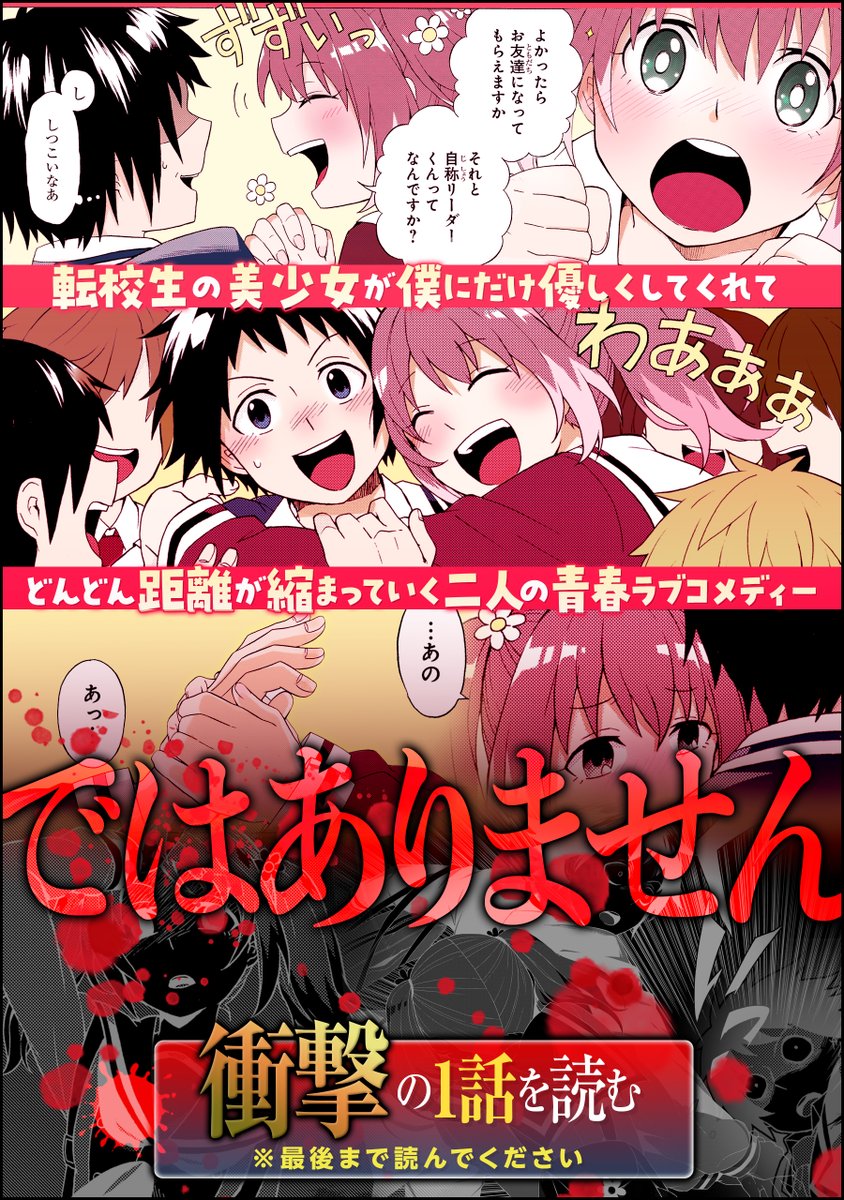 想像をことごとく裏切る、正義と悪の知略サスペンス!
ネタバレ厳禁の第1話を再掲載!(1/22)

#漫画が読めるハッシュタグ
#マンガが読めるハッシュタグ 