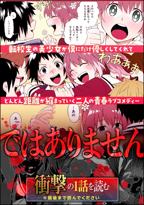 想像をことごとく裏切る、正義と悪の知略サスペンス!
ネタバレ厳禁の第1話を再掲載!(1/22)

#漫画が読めるハッシュタグ
#マンガが読めるハッシュタグ 