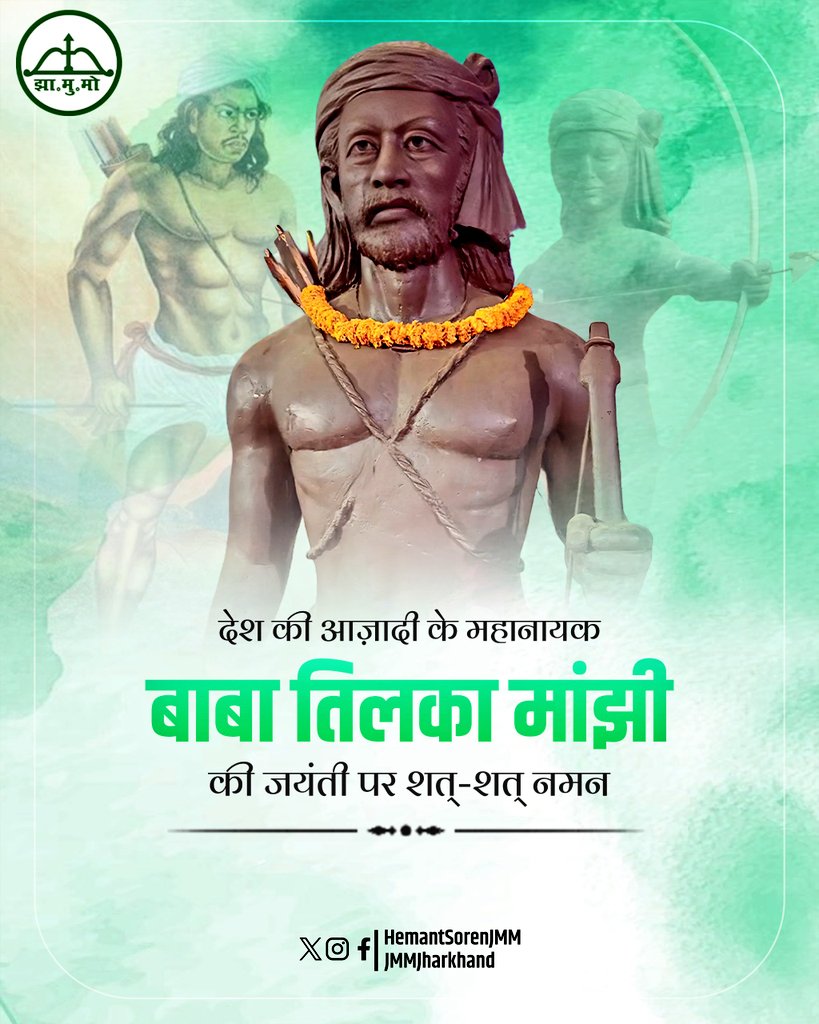 HemantSorenJMM's tweet photo. देश की आजादी के महानायक, जल-जंगल-जमीन के रक्षक बाबा तिलका मांझी की जयंती पर शत-शत नमन। https://t.co/MOIdrliqkn