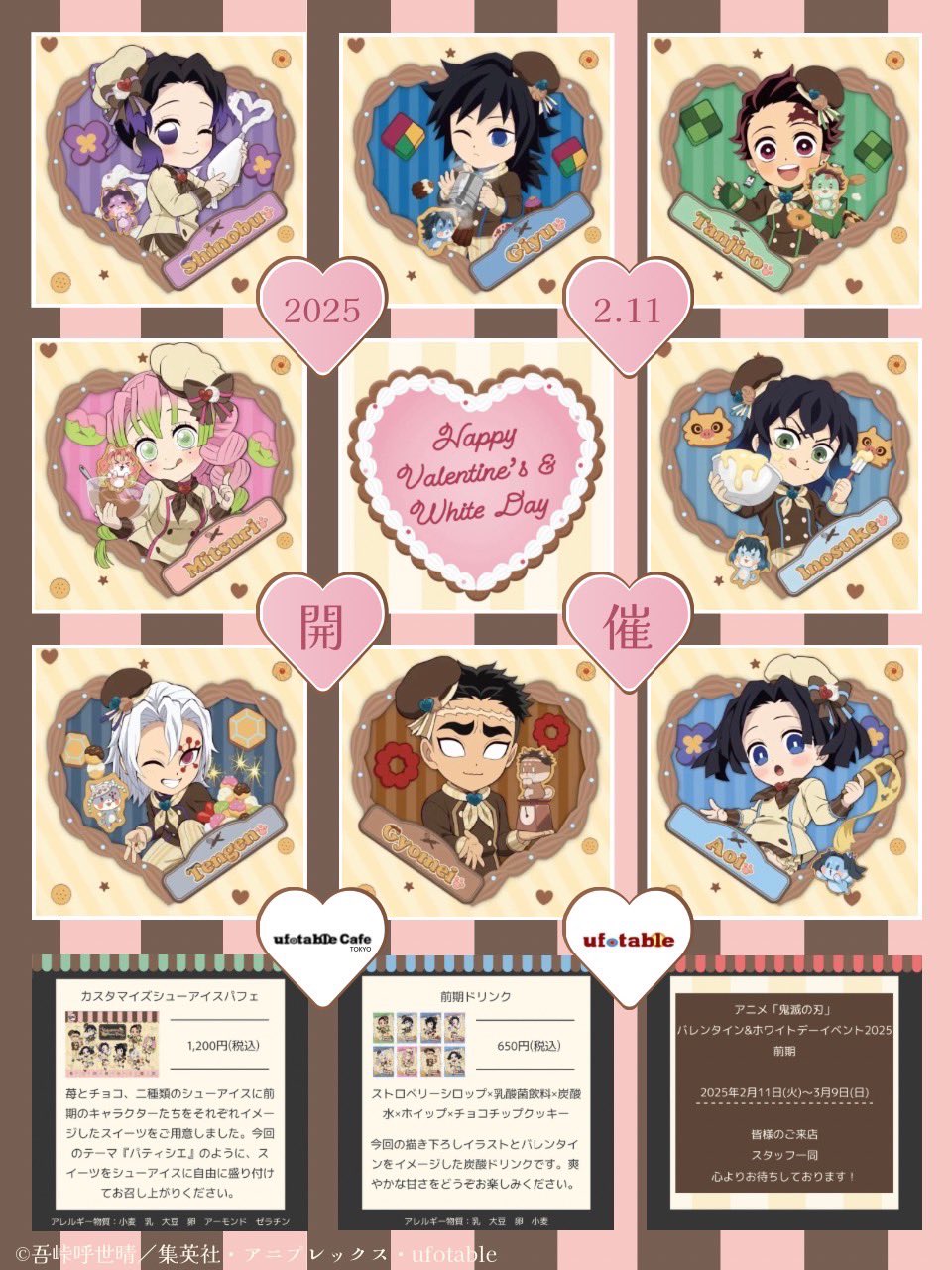 鬼滅の刃ufotablecafeホワイトデーイベント　缶バッジ　ポストカード ufotable Cafe Tokyo on X: 