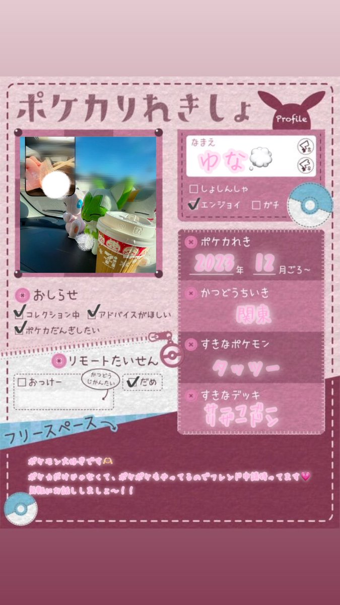 _h0_oOp's tweet image. デッキ変えたので新しくしました🎀
ポケカ好きな人 方仲良くなりましょ〜！
 #ポケカ履歴書
 #ポケカ好きと繋がりたい 
 #ポケカ女子と繋がりたい 
 #ポケカ好きな人と繋がりたい