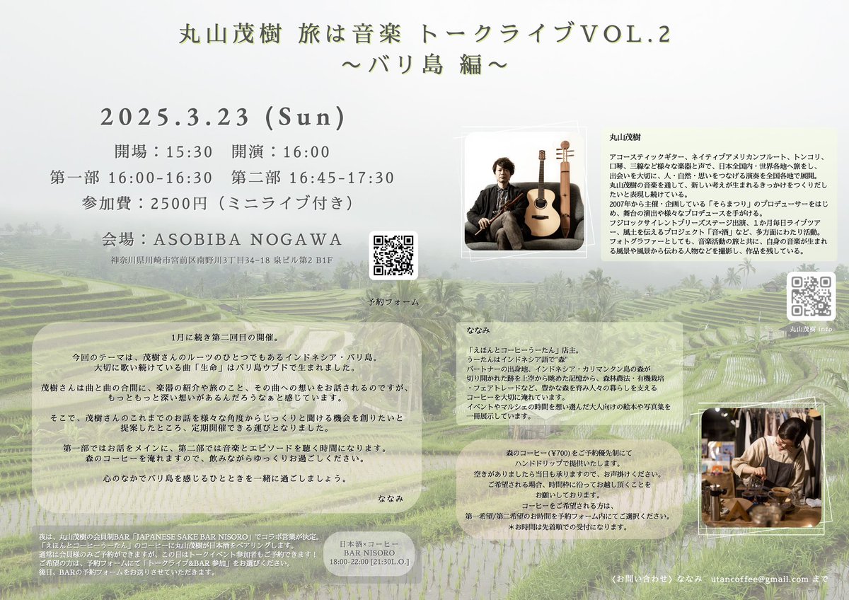 SHIGEKIMARUYAMA_official tweet media