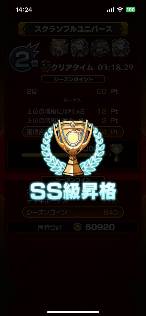 遅れたけど終わり〜！！！
三途がやりやすかった！