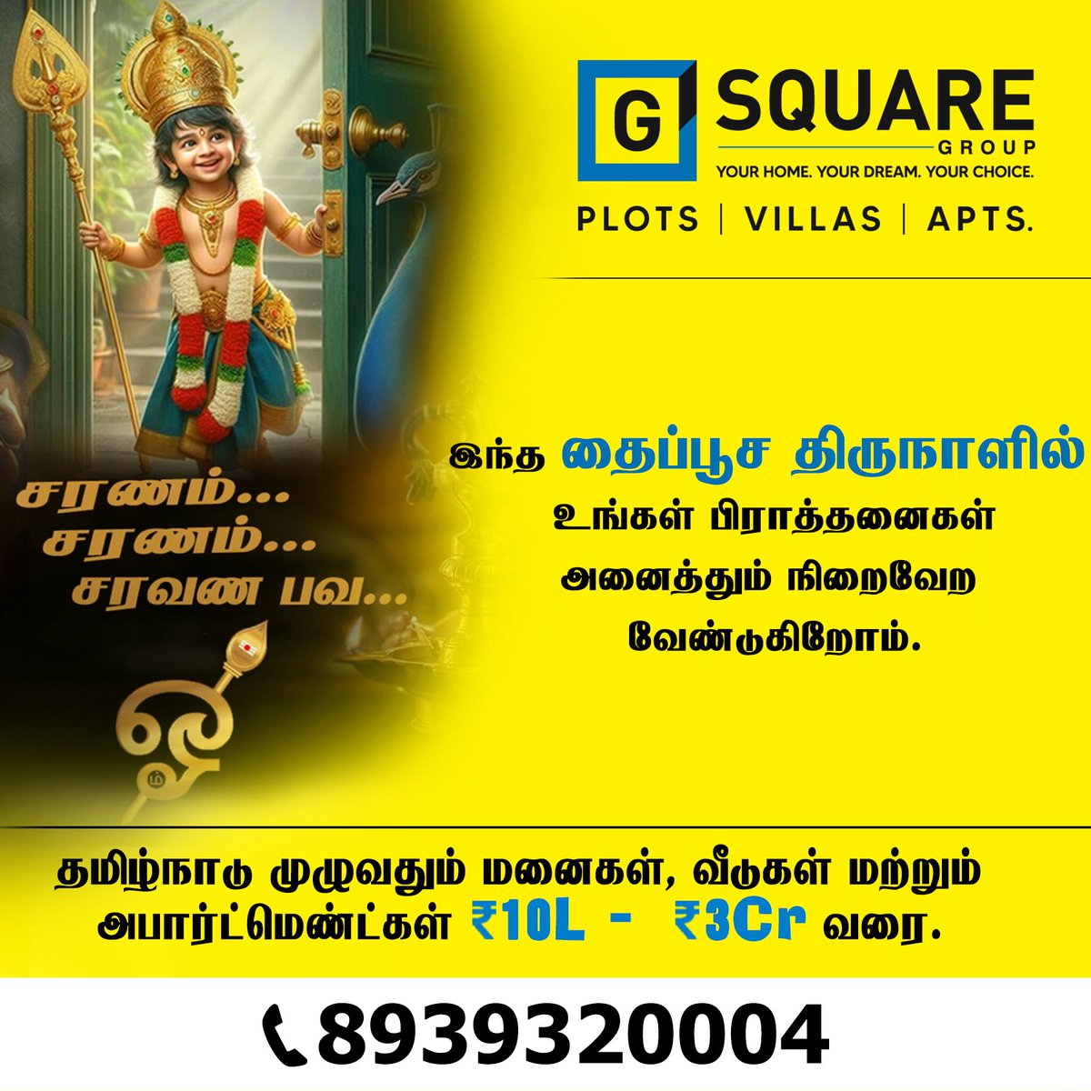 ஜி ஸ்கொயரின் இனிய தைப் பூசத் திருநாள் வாழ்த்துகள்!

#GSquare #தைப்பூசம்2025 #தைப்பூச_திருவிழா #தைப்பூசம்