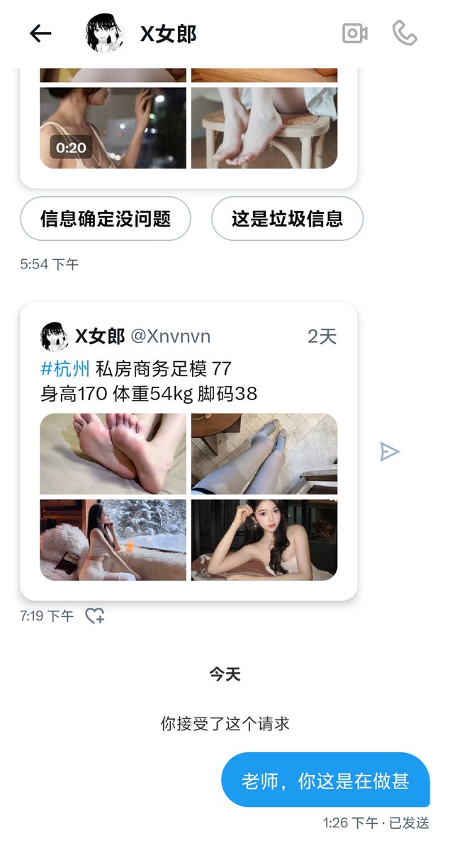 黄推福利内容 - 海棠的精彩图片 福利姬海棠分享的黄推图片2 - 网红私拍内容