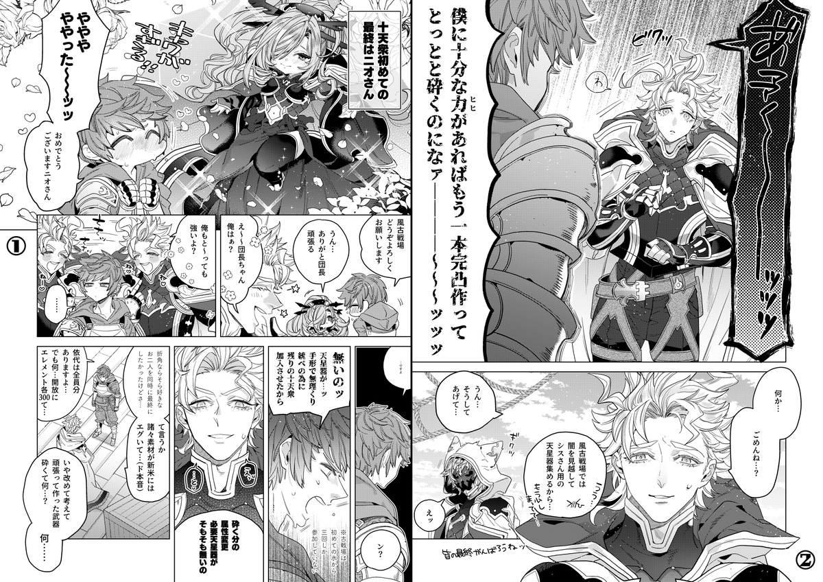 [新米日記・再2️⃣] 