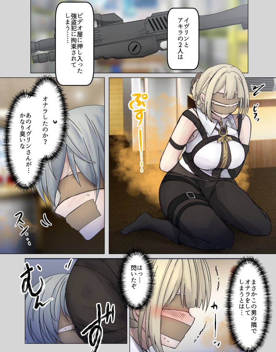 リクエスト イヴリン拘束放屁

リクありがとうございました!現在も受付中です
https://t.co/liQ88NQB0Q
#おならフェチ 