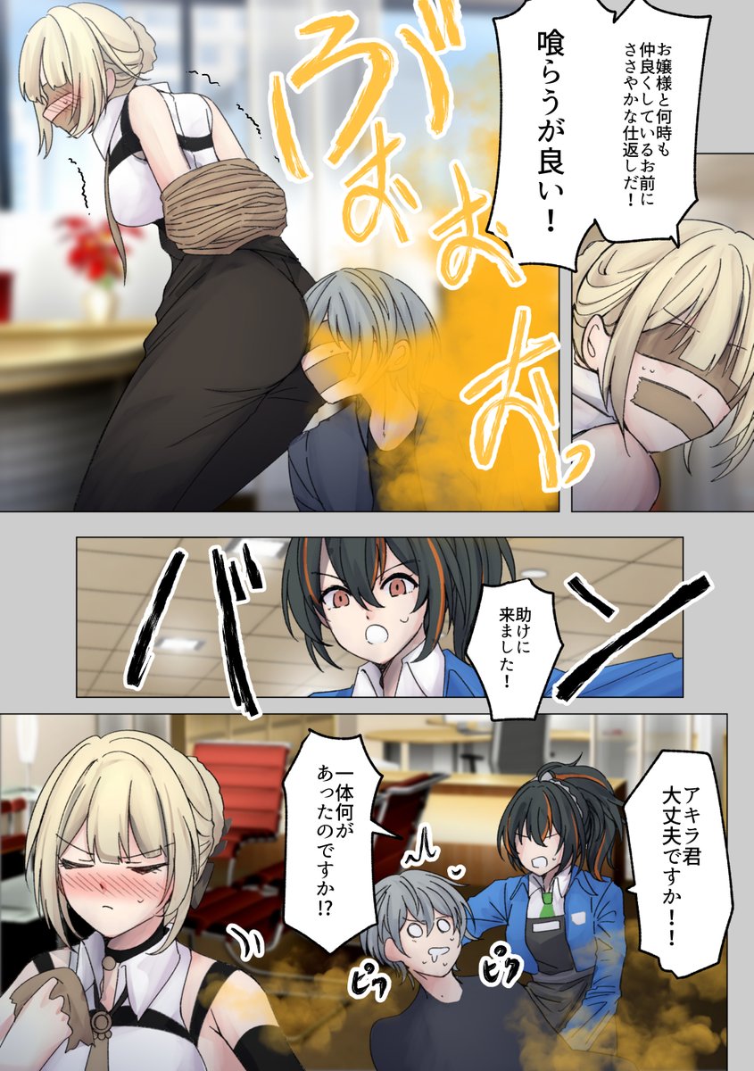 リクエスト イヴリン拘束放屁

リクありがとうございました!現在も受付中です
https://t.co/liQ88NQB0Q
#おならフェチ 