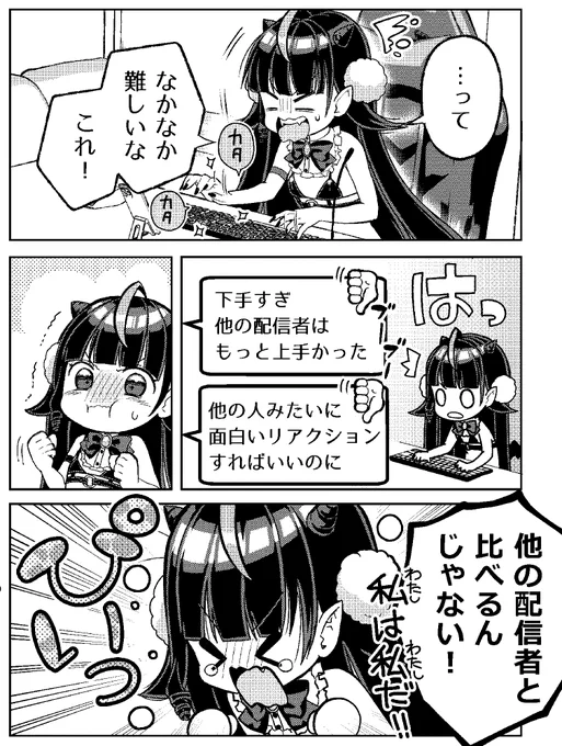 【予告】
今週の金曜日に『でびちゅーばー!!～月城アルカはVtuberで魔王を目指す!～』の2話が公開されます!!

今回はアルカちゃんがゲーム配信をする話です🎮️✨️ 