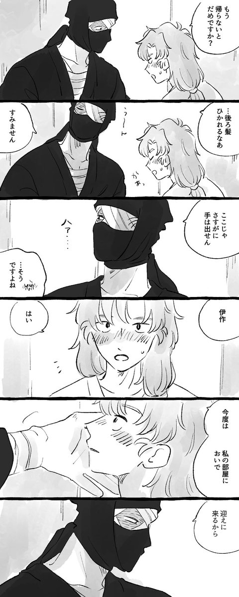 21 雑伊 いったん終わり❕この続きは本にします❕ 
