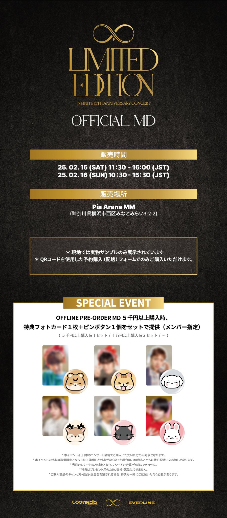 INFINITE LIMITED EDITION MD ポスター トレカ INFINITE LIMITED