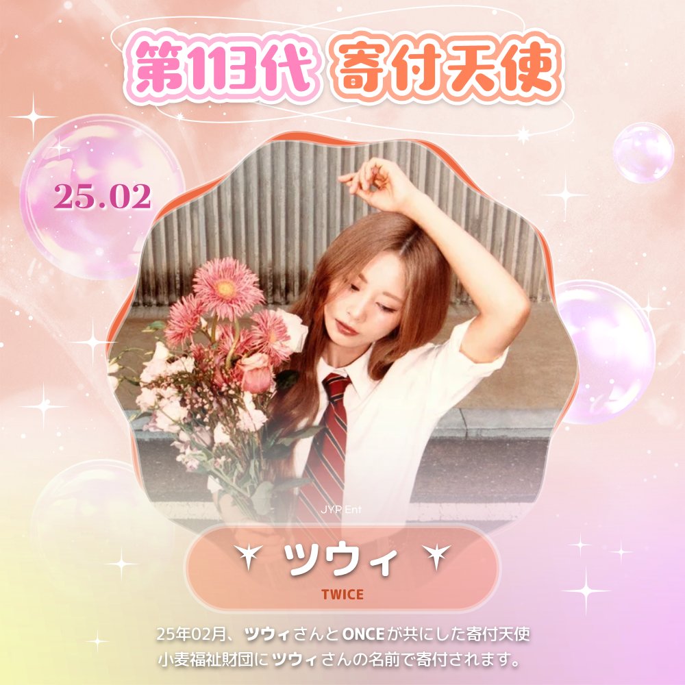 専用ページ　ツウィ 220228 TWICEツウィ『2022 4th WORLD TOUR Ⅲ』ニューヨーク