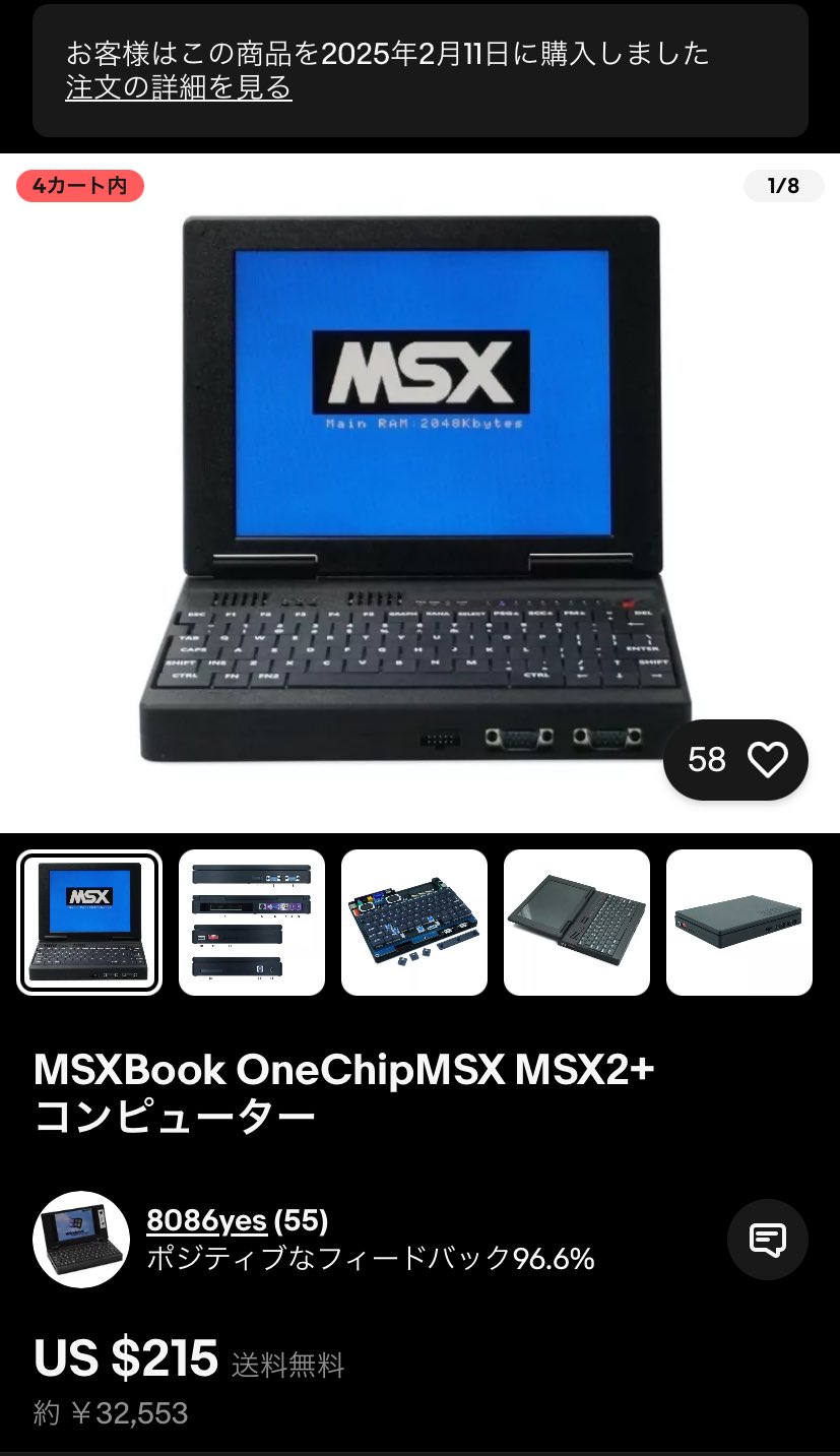 MSXBOOK 新品 MSX2互換ミニノート「OneChipBook」が再販｜9.7インチ、MSX2+