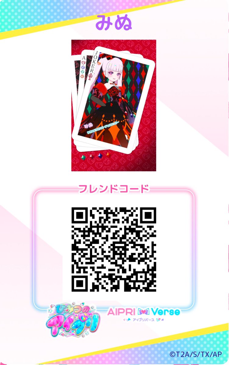 フレンドコードぜひ!!!