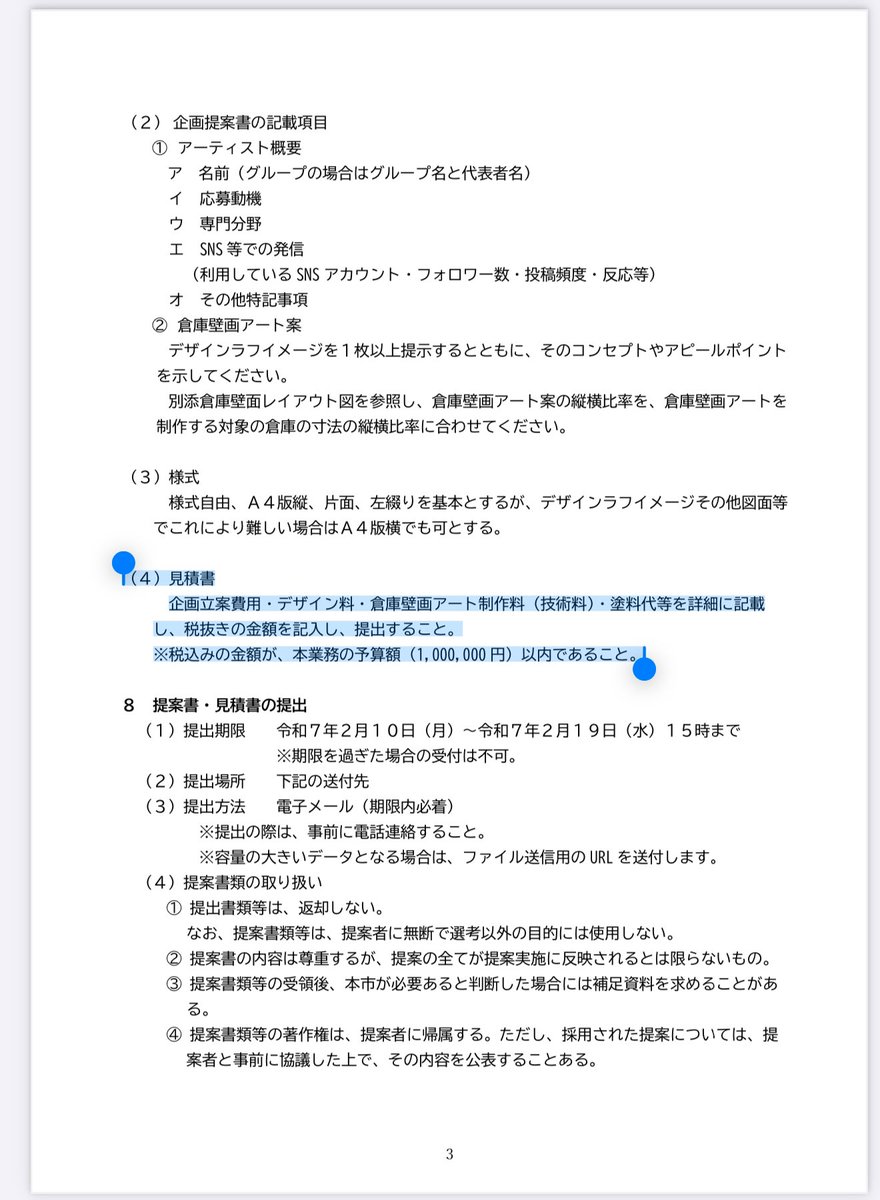 赤澤岳人/ WOW!コンセプター / OVERALLs代表取締役 /ミューラル(壁画)アーティスト tweet media