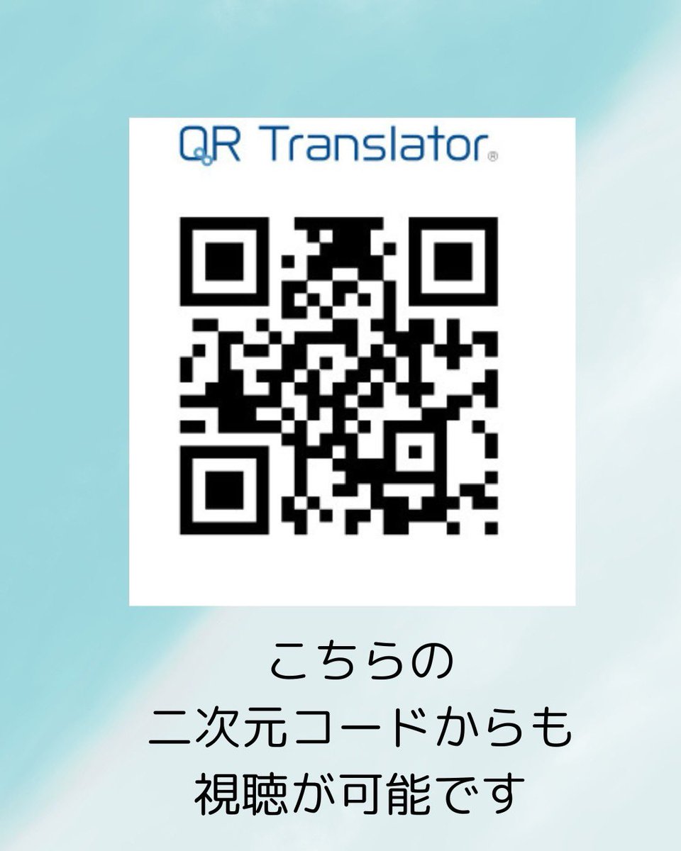 芦田萌卒業研究公演『and』

【本公演のバリアフリーサポート①】

今回の公演、劇場ではバリアフリー化を目指しており、以下の取り組みを行います。
ご質問•ご不明点等ございましたら
お気軽にご相談ください。

🗣️音声ガイド
QRコードより、日本語音声・英語音声にて情報を聞くことが出来ます。