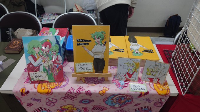 華激ノ宴3+1
香26 茶壺 設営完了

新刊【スキマバイトのカザミーさん】
400円

既刊【がんばれゆぅめいダブル虎咬拳メモリの無駄遣い】
500円

色紙 各1000円

会場唯一のゆーめいサークル(自負)
どうぞお立ち寄りください 