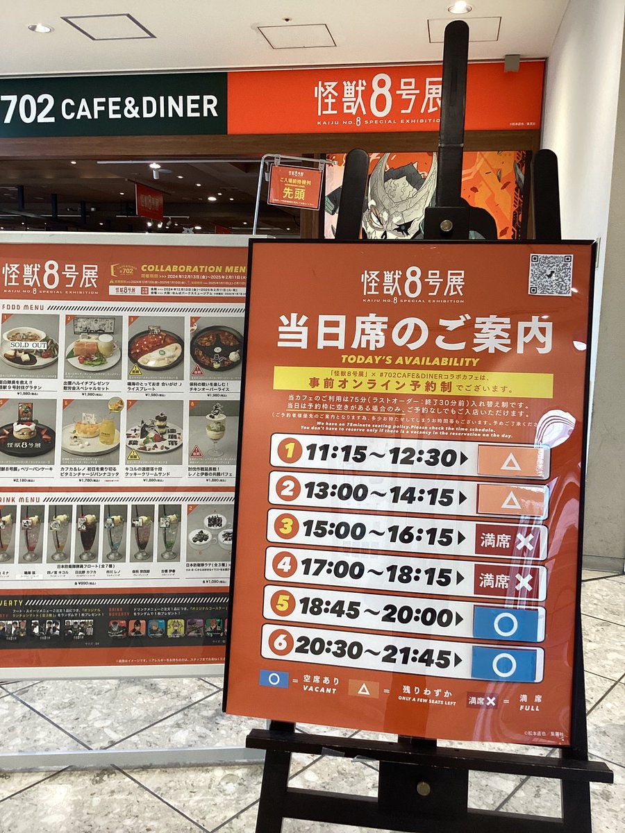 SLD_nanba's tweet image. 2月11日の空席情報です。
空席のある枠は店頭で当日受付となります。
また、各回ラストオーダーまではご入店いただける場合もございますので、スタッフにお尋ねください。
コラボカフェ詳細はこちら➡collabo.sld-inc.com/kaiju8 』