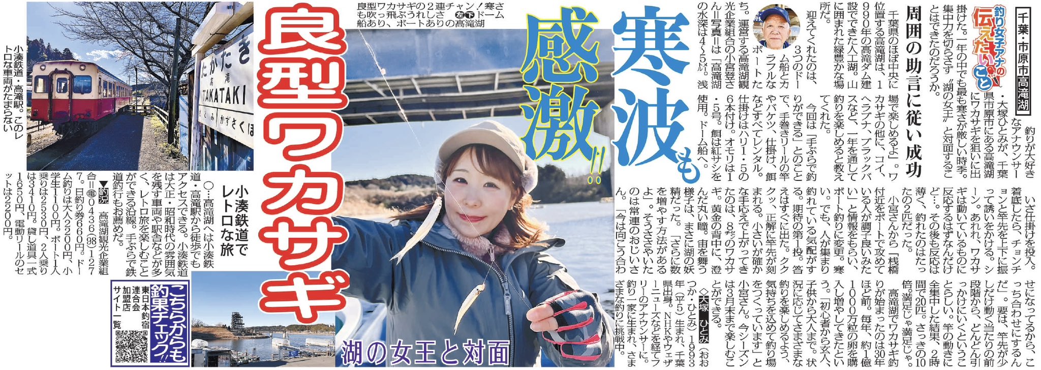 大塚ひとみ／釣りアナウンサー on X:  