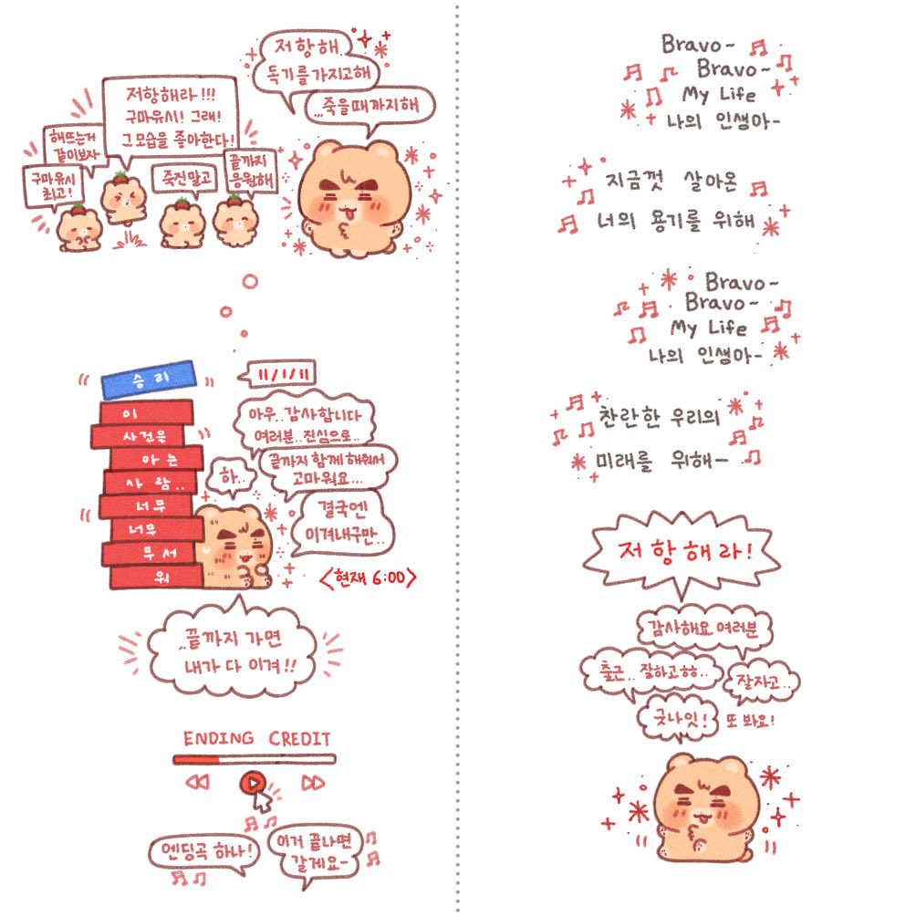 __BBwin's tweet photo. 저항해라‼️ #gumayusi https://t.co/q1Ub62plE7