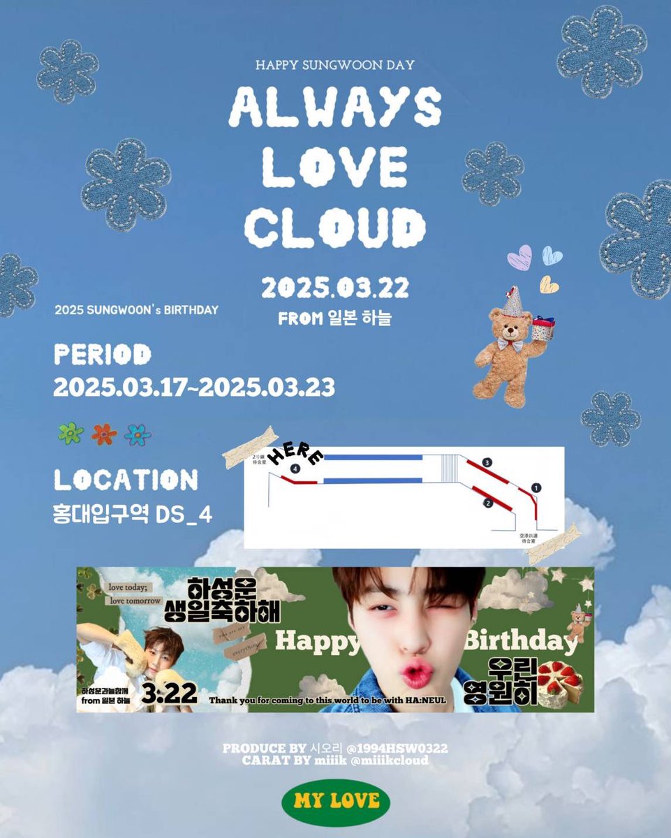 1994HSW0322's tweet photo. 2025¨̮𝐇𝐀 𝐒𝐔𝐍𝐆 𝐖𝐎𝐎𝐍 𝐁-𝐃𝐀𝐘︎︎ ②

🗓️2025.03.17~03.23
📍 홍대입구역 DS_4

※ 3면 스크린과 20초짜리 동영상입니다·͜·ᰔᩚ
#하성운 #hasungwoon #ハソンウン
@miiikcloud @AD_gangnam https://t.co/MZt4oNDwVs