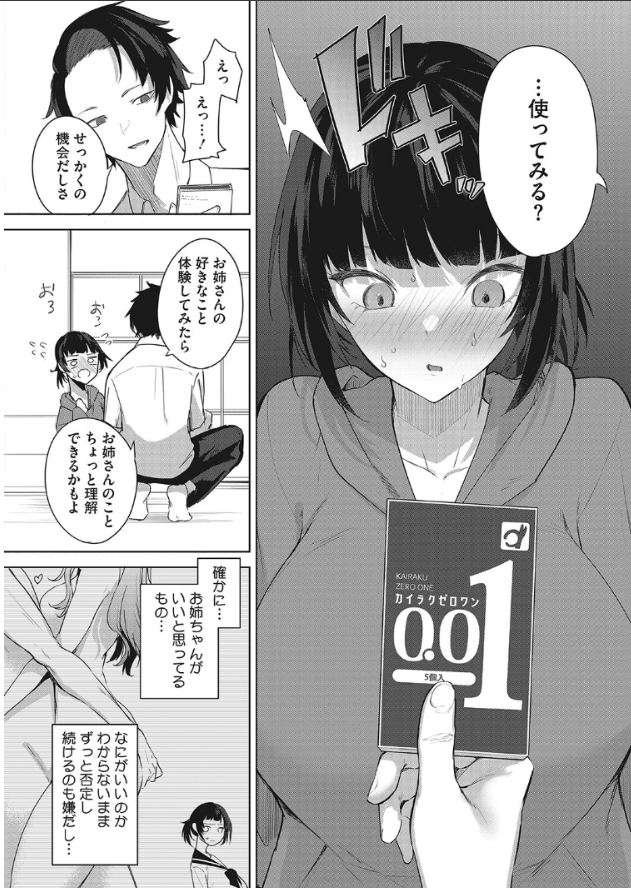 Manesitosjj's tweet photo. コ〇ドーム買いに行ったら店員が同級生だった・・・ https://t.co/4CATbwAnZA