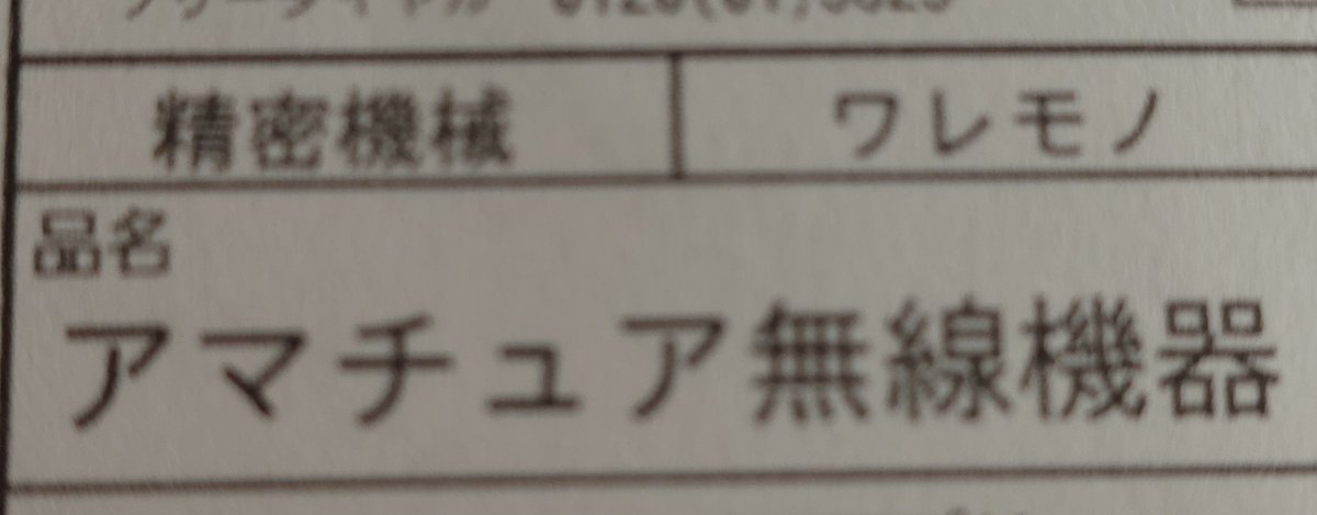 某氏からの全部入り到着🙄