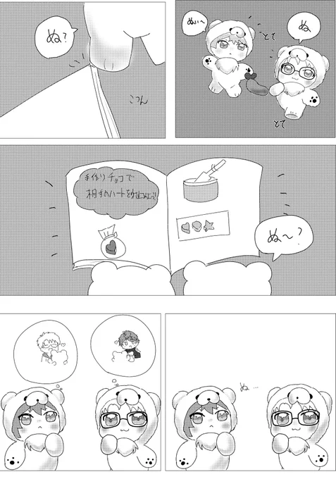 遅ればせながら一昨日のいずまこオンリーの無配です!漫画の無配初めてでした 
