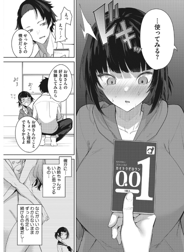 Manesitosjj's tweet photo. 作品はこちら⬇️ #Ad 
https://t.co/8PjutaLtD4 https://t.co/eYkRfenLSU
