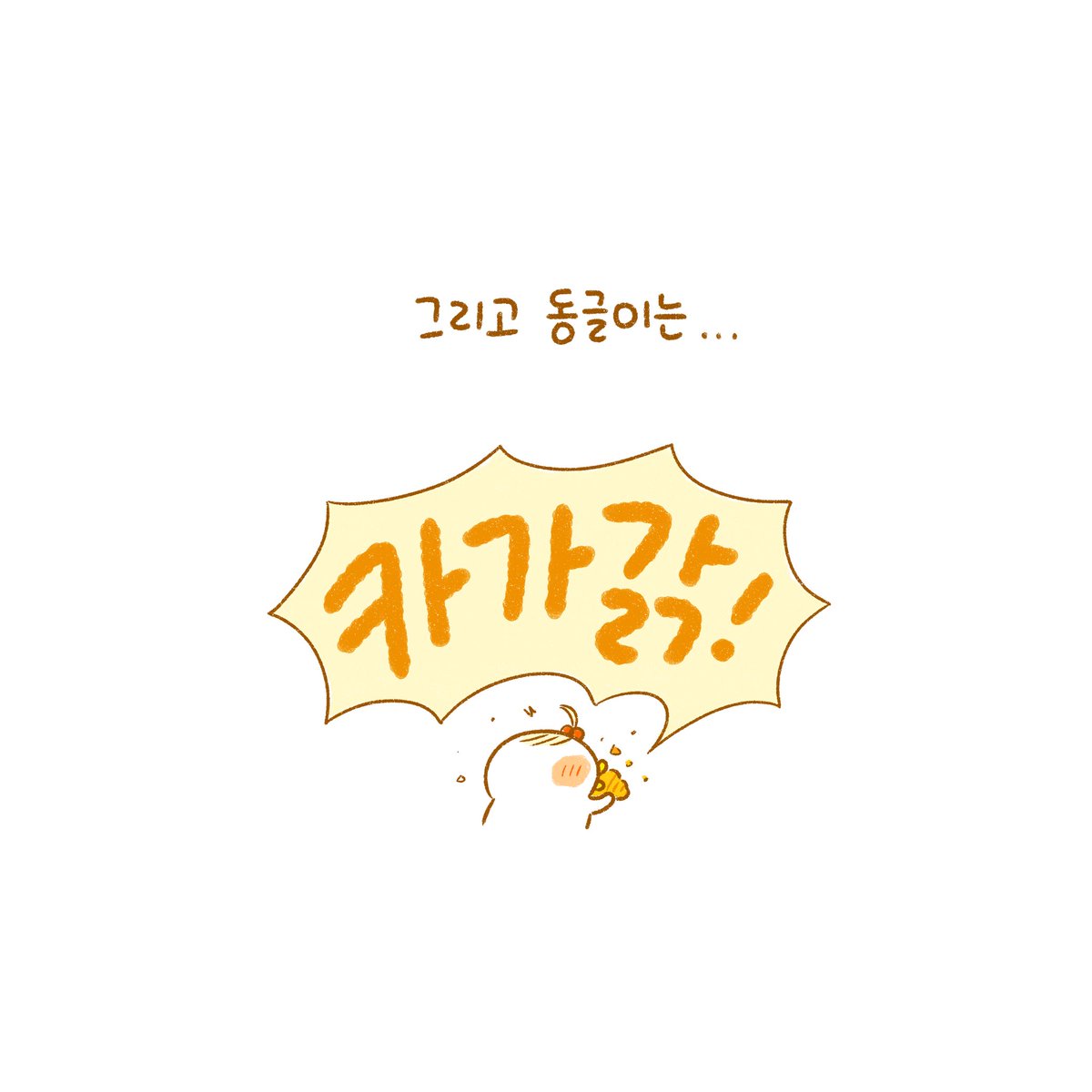 소금빵의 매력을 안다는게 왜이렇게 대견한지 모르겠어요ㅋㅋㅋ 