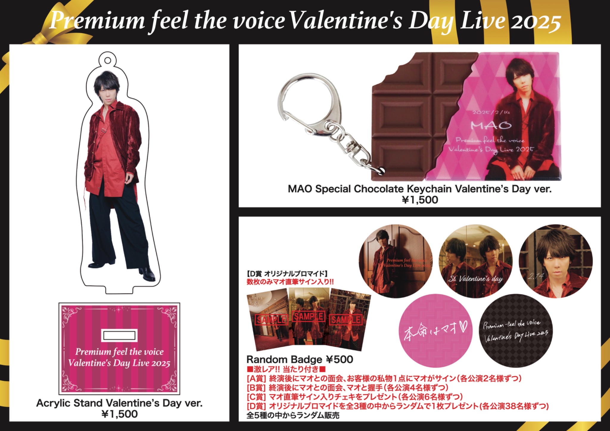 【未開封】シド マオ 品川教会ライブ2025 グッズ シド公式 on X: 