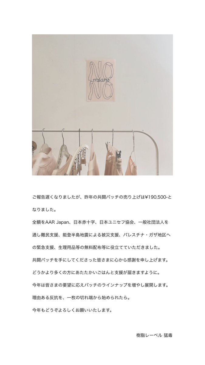 樹脂レーベル 猛毒 (@moudoku_tokyo_) / Posts / X