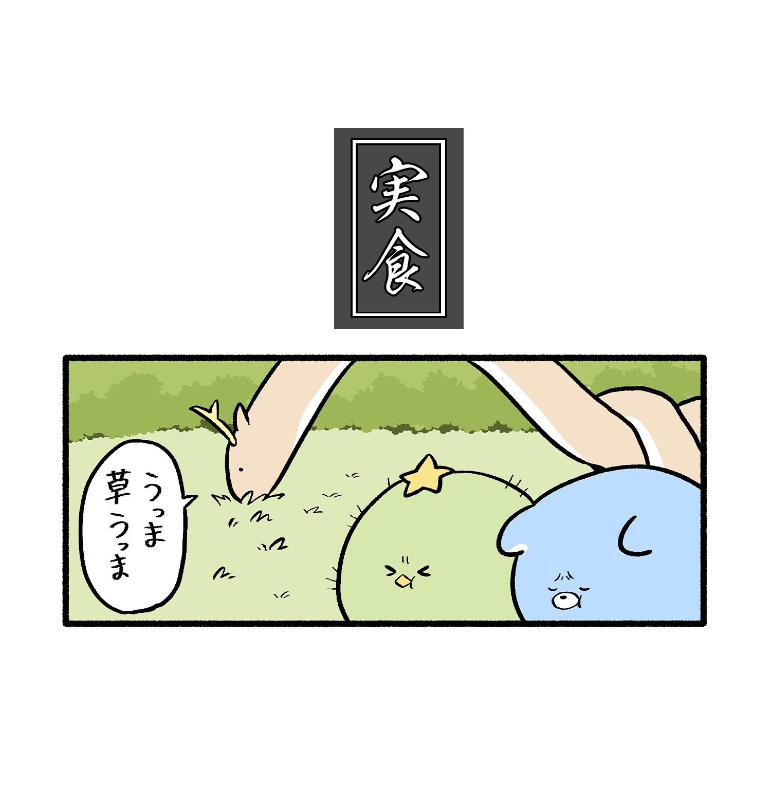 あまね(らしょう)@( υ ´• ﻌ •`υ)ワチチよ永遠なれ！ (@3145amane