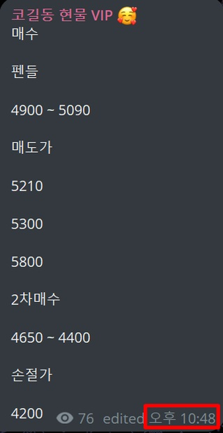 cogildong's tweet photo. 2월 10일 VIP 픽이였던 '펜들' 10% 돌파🚀
수익 축하드려요 코길동 VIP 여러분~ https://t.co/E2yUNo5Bvf