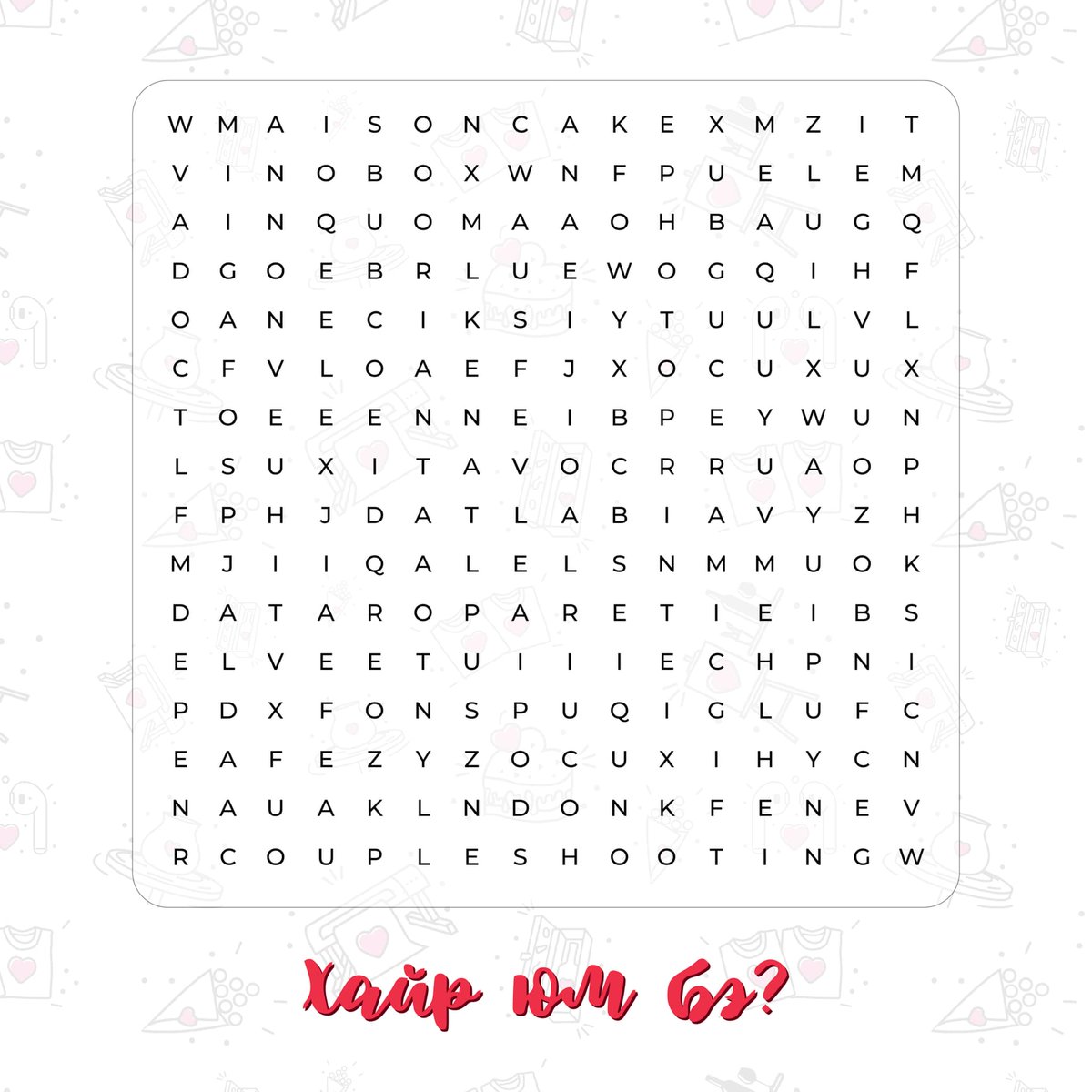 Дата авах хүн бүрд бэлгүүд задарч эхэллээ 💕 Ямар бэлгүүд байгааг таагаарай 🥳 Энэ постон дээр 10+ бэлгүүдийн нэр нуугдсан байгаа шүү 🎁