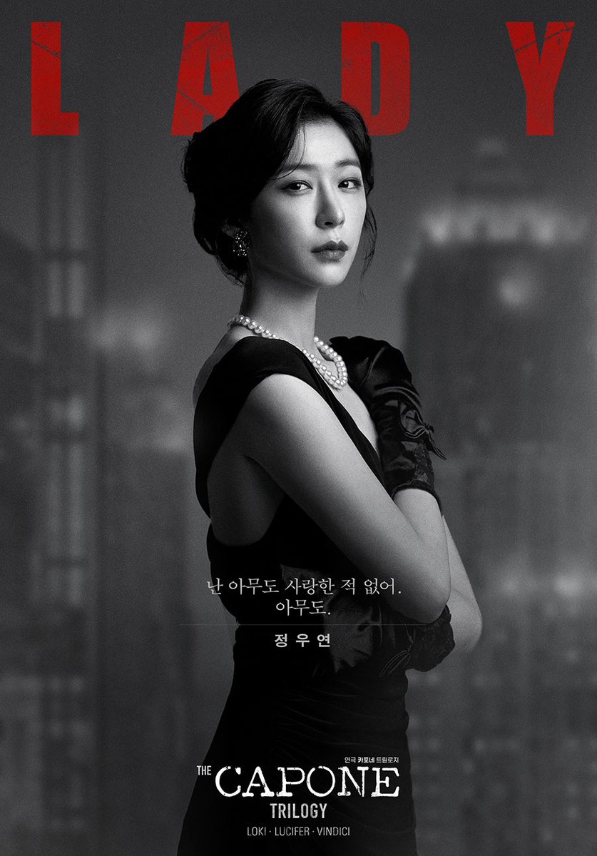 Im_culture's tweet photo. [#연극 #카포네트릴로지]
𝑻𝑯𝑬 𝑪𝑨𝑷𝑶𝑵𝑬 𝑻𝑹𝑰𝑳𝑶𝑮𝒀 

🎈 캐릭터 포스터 공개!

”난 아무도 사랑한 적 없어. 아무도.“

레이디 #정우연

2025.03.11-06.01
홍익대 대학로 아트센터 소극장 https://t.co/GbmTaxFDHi