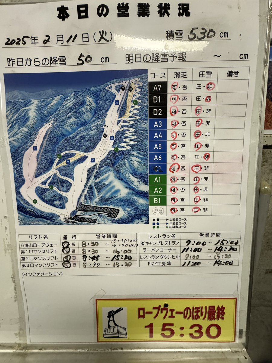 _nowsnownow_'s tweet photo. #本日の八海山
#新潟Twitter会
#THENIIGATA
#新潟投稿キャンペーン
#snow
#pow
#powder
#firsttrack https://t.co/2AXqZ1Zsh9